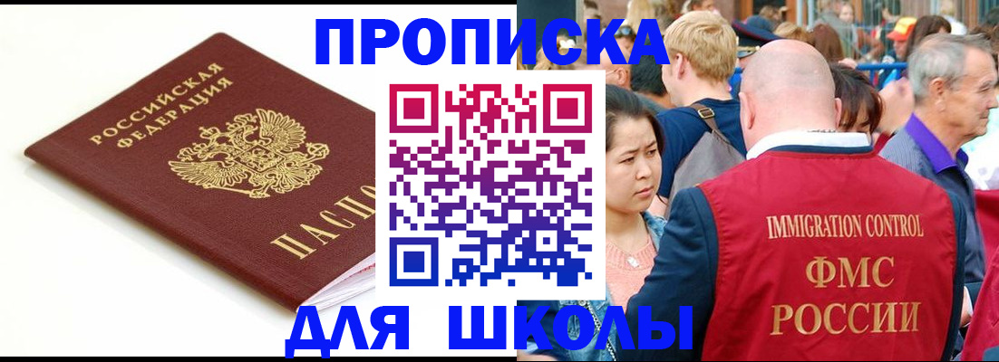 временная регистрация для всех в Беломорске